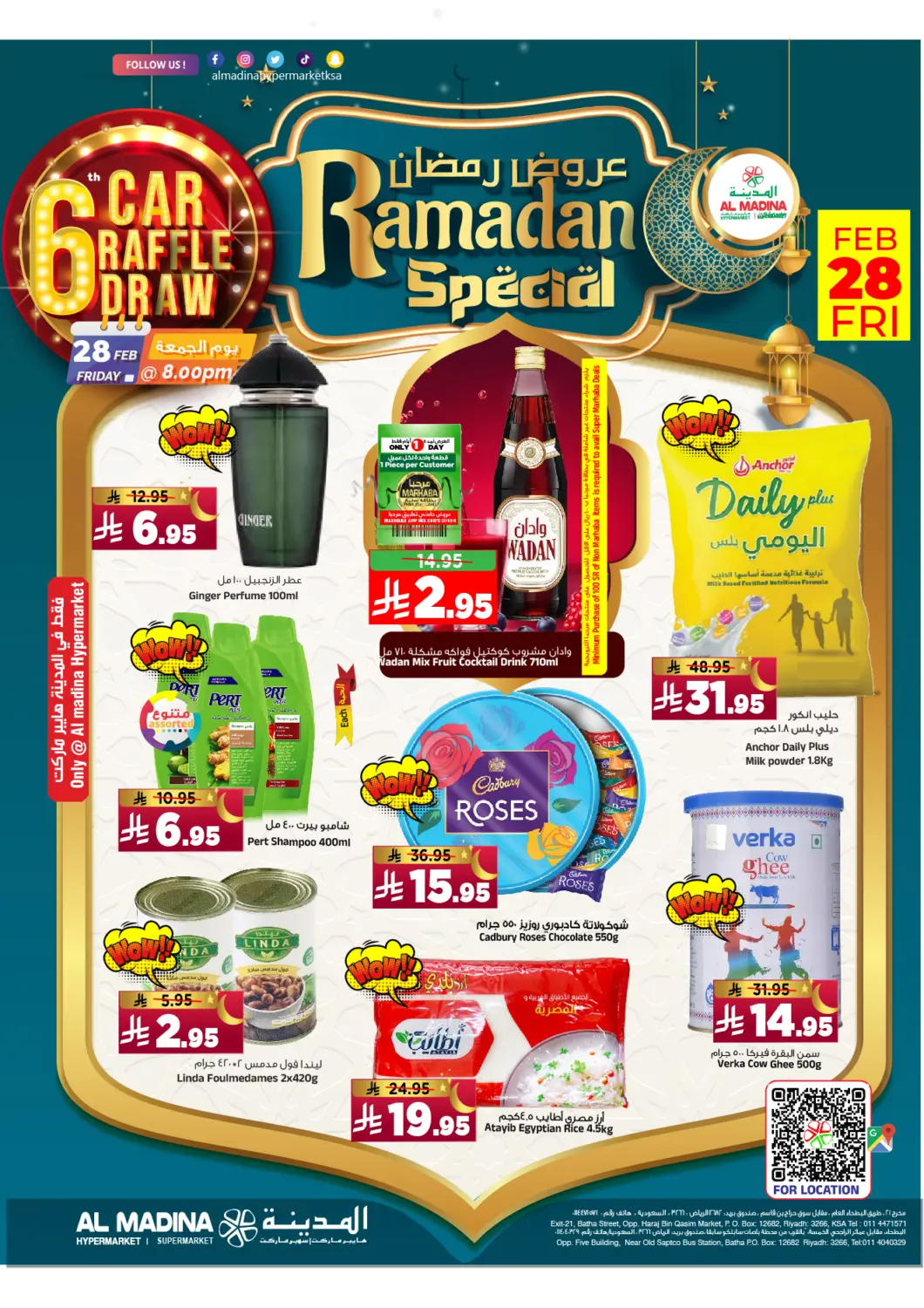 عروض المدينة هايبرماركت مملكة العربية السعودية, السعودية, سعودية - الرياض في دي٤دي أونلاين. عروض رمضان. . Only On 28th February