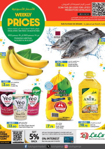 Qatar - Al Khor LuLu Hypermarket offers in D4D Online. Weekly Prices. . Till 16th December