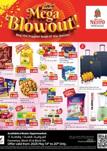 نستو هايبر ماركت - عروض ضخمة in الكويت Offers - الكويت عروض ضخمة
