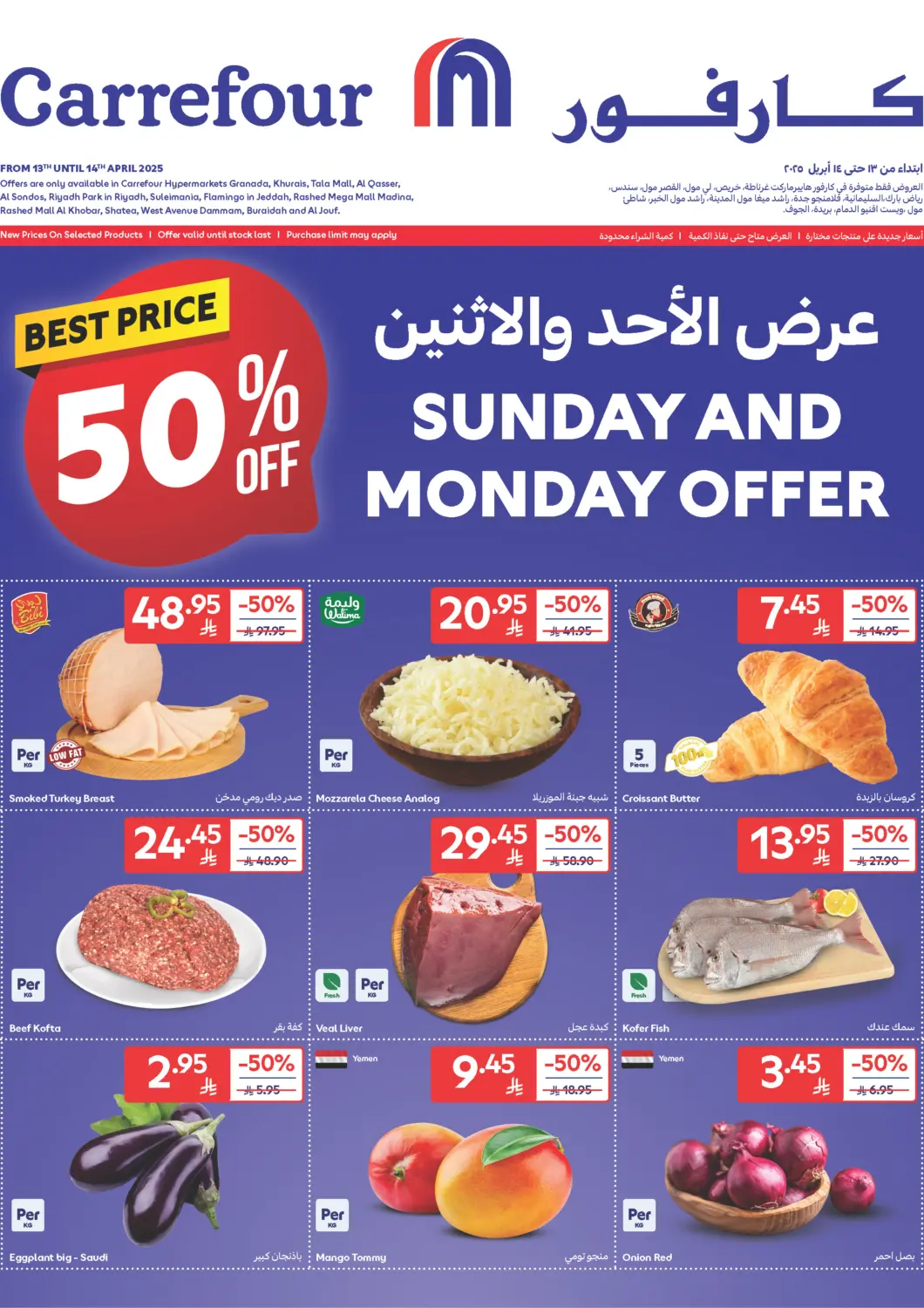 KSA, Saudi Arabia, Saudi - Najran Carrefour offers in D4D Online. 50% OFF. . Till 14th April