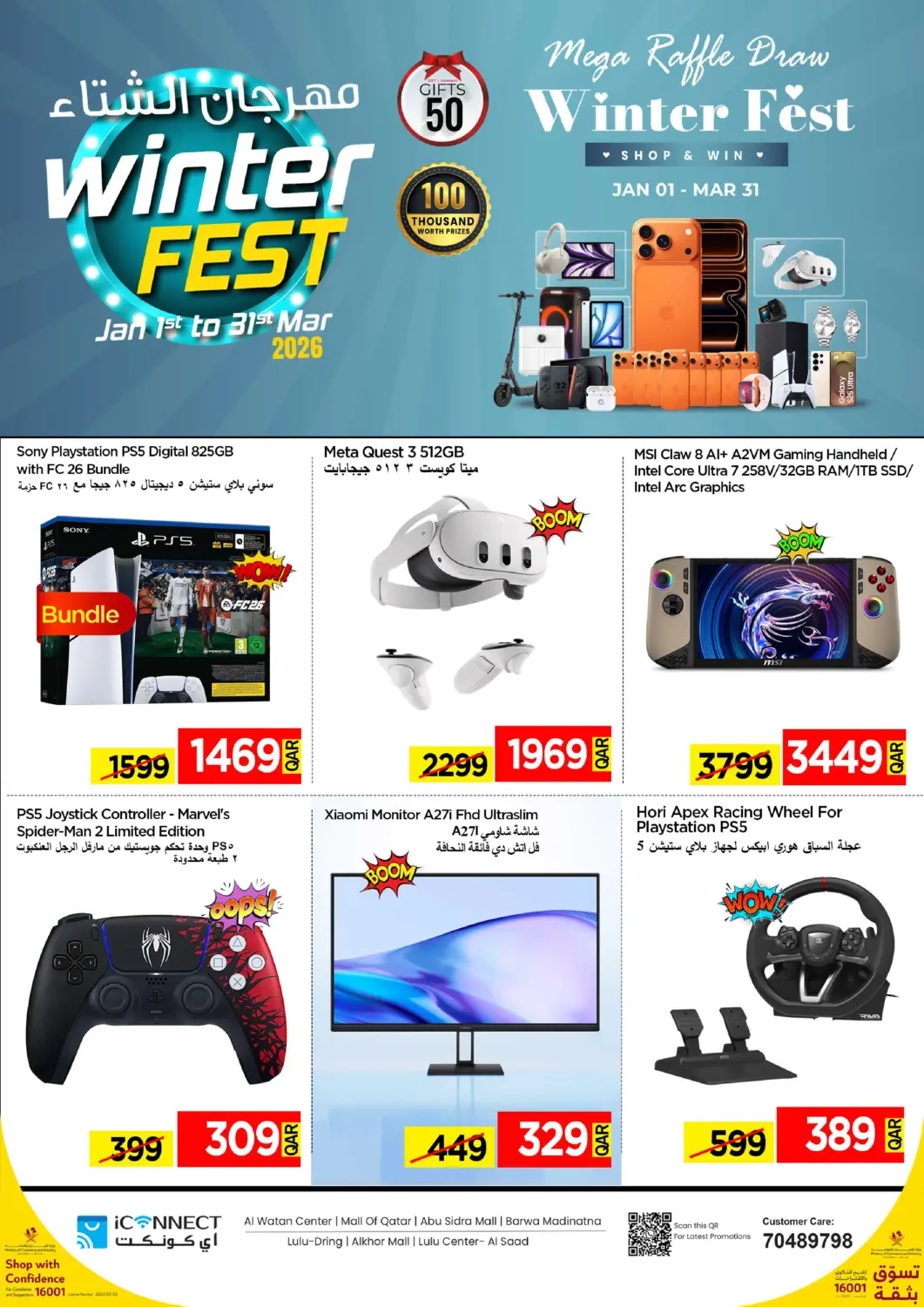Qatar - Al-Shahaniya iCONNECT  offers in D4D Online. Winter Fest. . Till 28th January