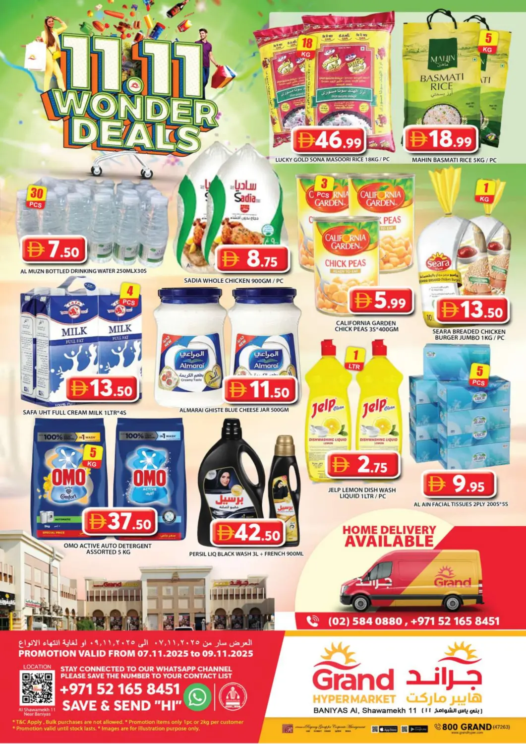 عروض جراند هايبر ماركت الإمارات العربية المتحدة , الامارات - أبو ظبي في دي٤دي أونلاين. بني ياس، أبو ظبي. . حتى ٩ نوفمبر