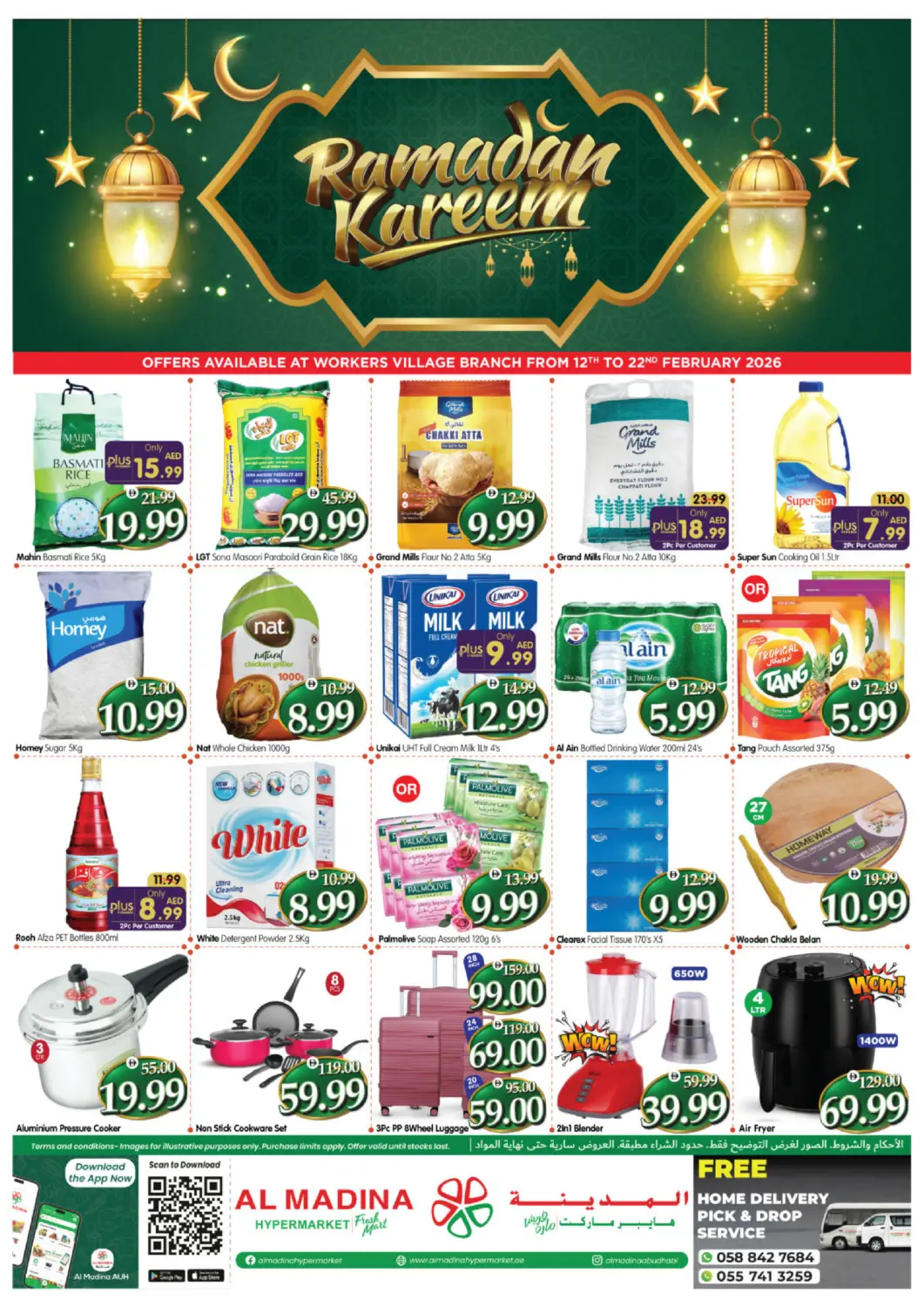 عروض هايبر ماركت المدينة الإمارات العربية المتحدة , الامارات - أبو ظبي في دي٤دي أونلاين. رمضان كريم. . حتى ٢٢ فبراير