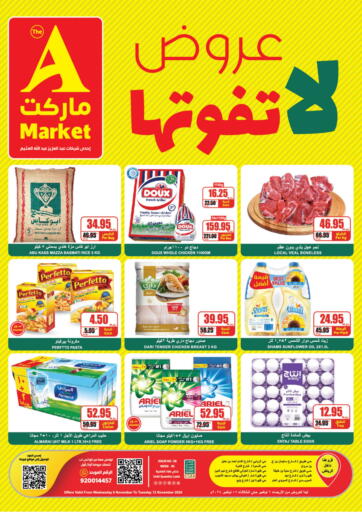 KSA, Saudi Arabia, Saudi - Riyadh A Market offers in D4D Online. Unmissable Offers. . Till 12th November