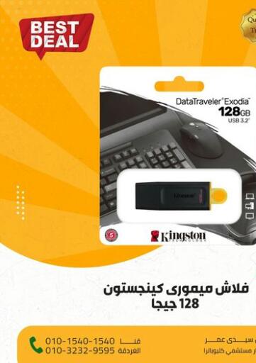 Egypt - Cairo Al Habib Market offers in D4D Online. Best Deals. . Until Stock Last