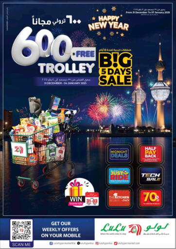 600 Trolley Free