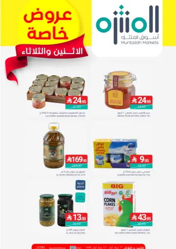 Monday & Tuesday Offers