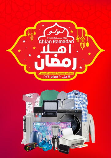 Egypt - Cairo Lulu Hypermarket  offers in D4D Online. Ahlan Ramadan. . Till 20th February