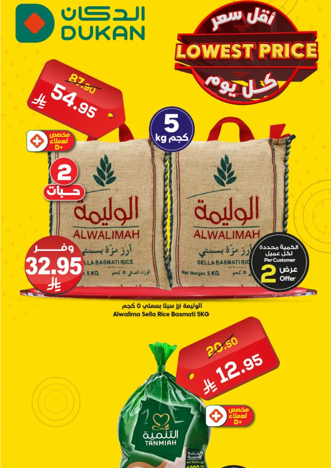 KSA, Saudi Arabia, Saudi - Mecca Dukan offers in D4D Online. Lowest Price Every Day. . Only On 9th July