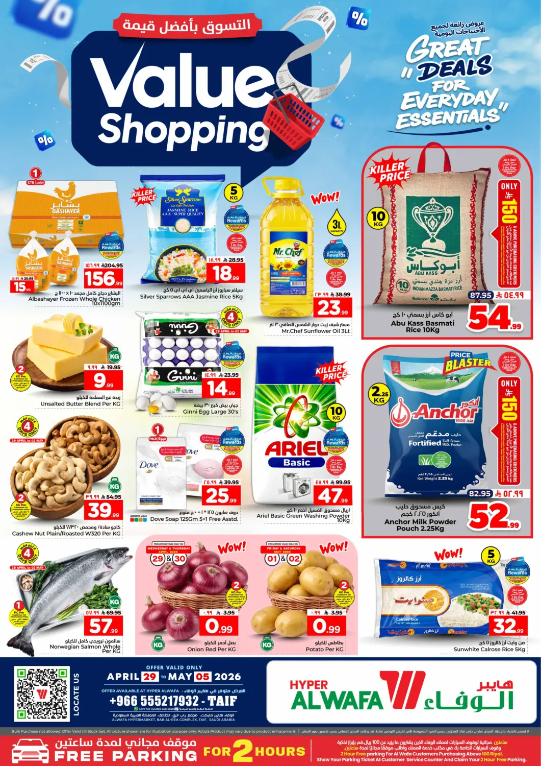 KSA, Saudi Arabia, Saudi - Ta'if Hyper Al Wafa offers in D4D Online. Great Deals For Everyday Essentials - Taif. . Till 5th May