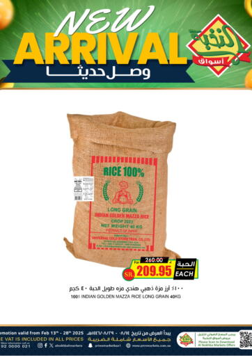 KSA, Saudi Arabia, Saudi - Al Duwadimi Prime Supermarket offers in D4D Online. New Arrival. . Till 28th February