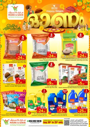 Happy Onam