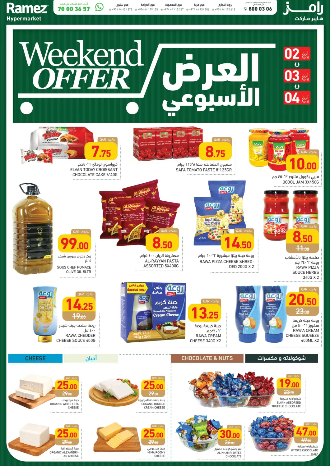 Qatar - Al Rayyan Aswaq Ramez offers in D4D Online. Weekend Offer. . Till 4th April