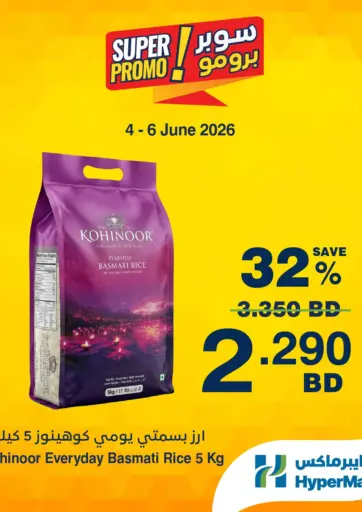 Super Promo!