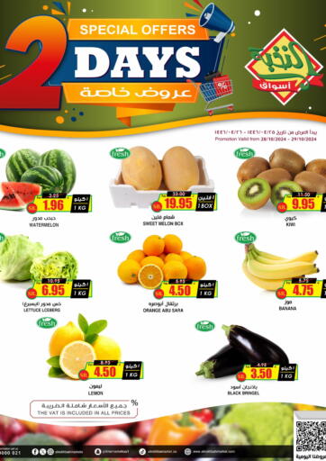 KSA, Saudi Arabia, Saudi - Abha Prime Supermarket offers in D4D Online. 2 Days Special Offers. . Till 29th October