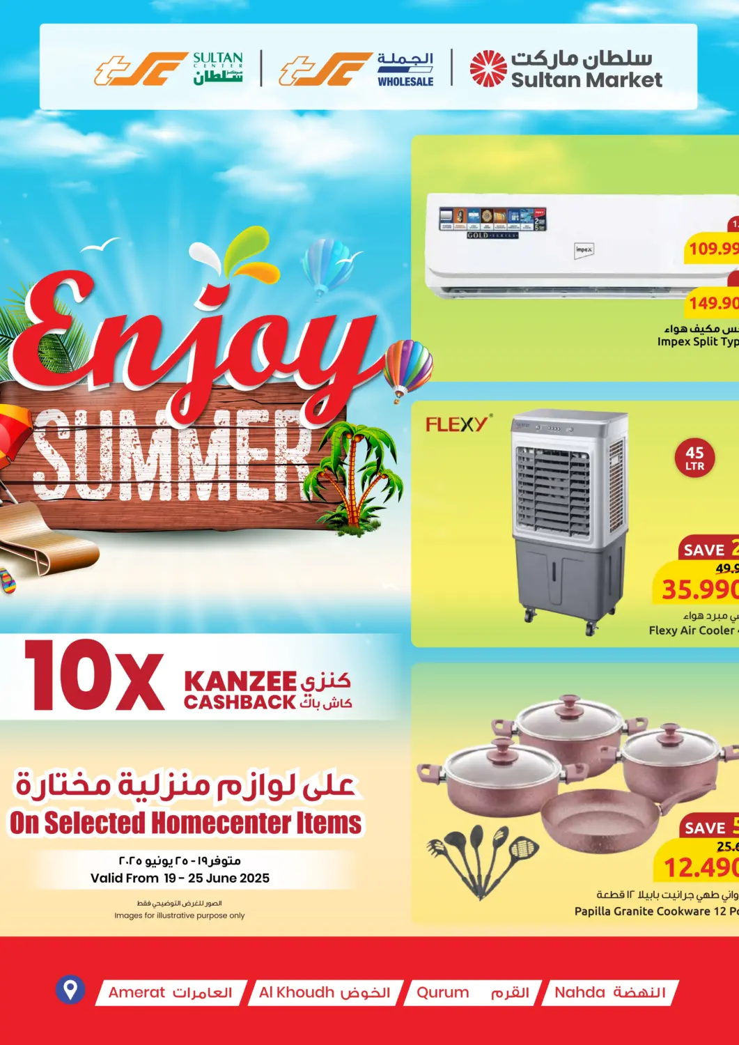 Oman - Muscat Sultan Center  offers in D4D Online. Enjoy Summer. . Till 25th June