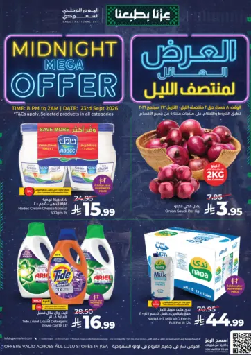 LuLu Midnight Mega Offer