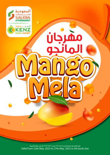 Qatar - Al Daayen Saudia Hypermarket offers in D4D Online. Mango Mela. . Till 27th May