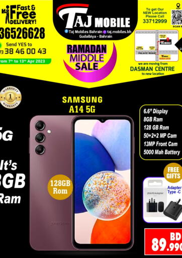 Bahrain Dasman Mobiles offers in D4D Online. Ramadan Middle Sale. . Till 13th April