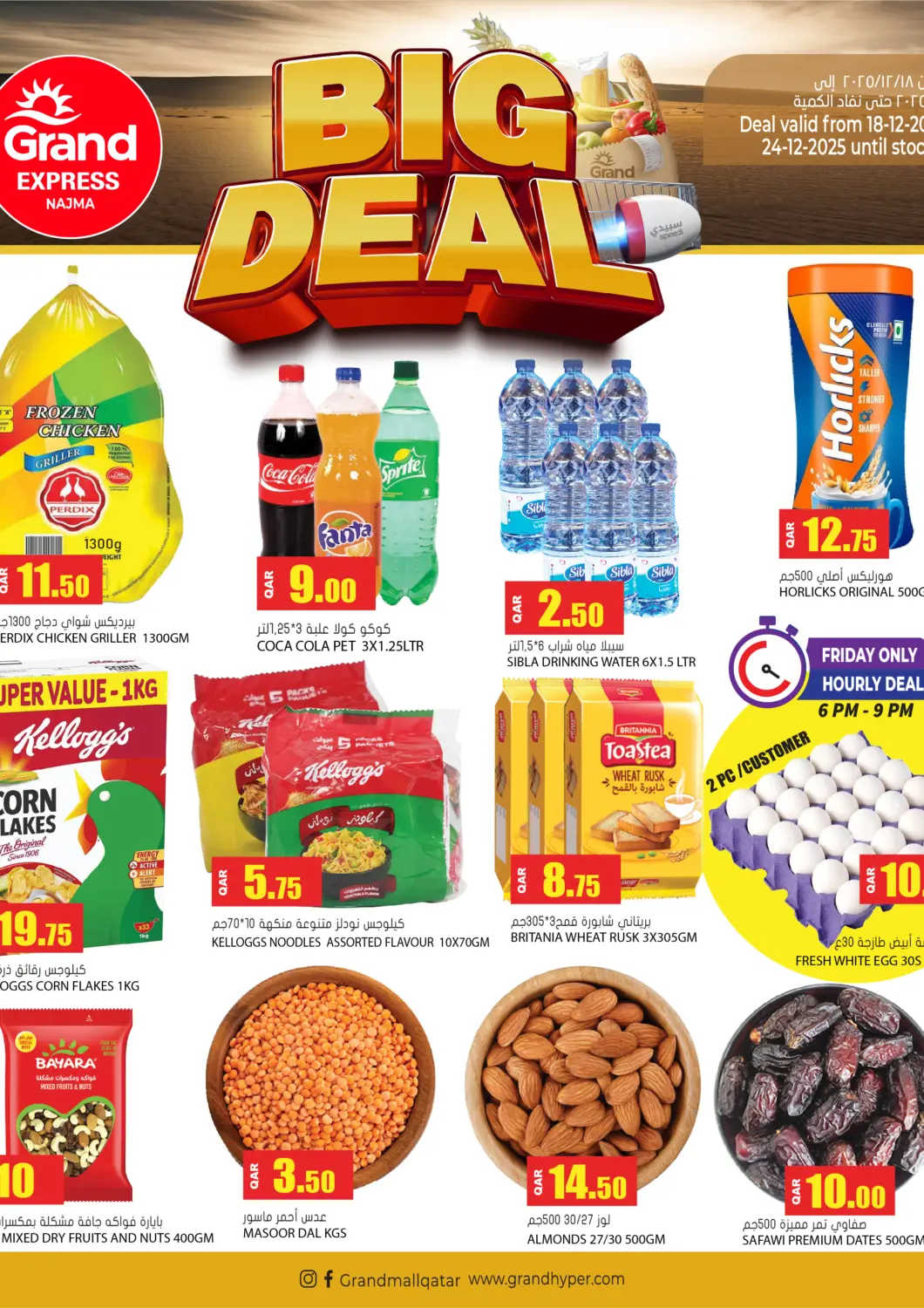 Qatar - Al Rayyan Grand Hypermarket offers in D4D Online. Grand Express - Najma. . Till 24th December