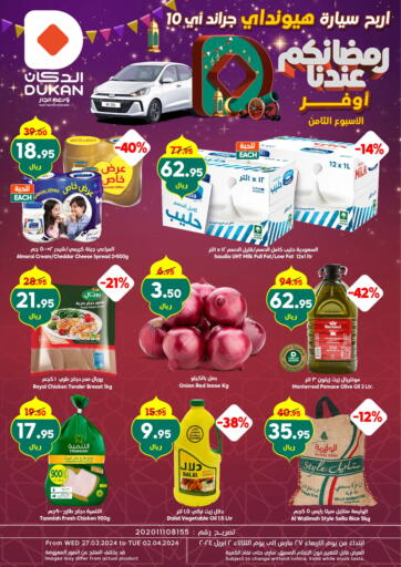 KSA, Saudi Arabia, Saudi - Jeddah Dukan offers in D4D Online. Your Ramadan is with us. . Till 2nd April