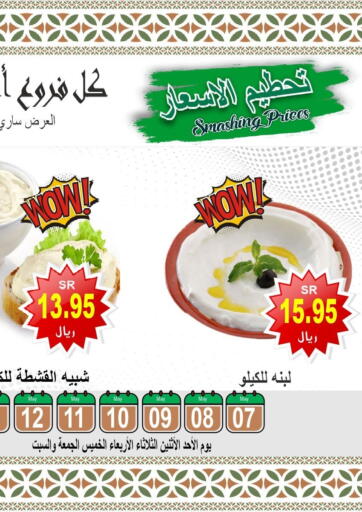 KSA, Saudi Arabia, Saudi - Al Hasa Al Hafeez Hypermarket offers in D4D Online. Smashing Prices. . Till 13th May