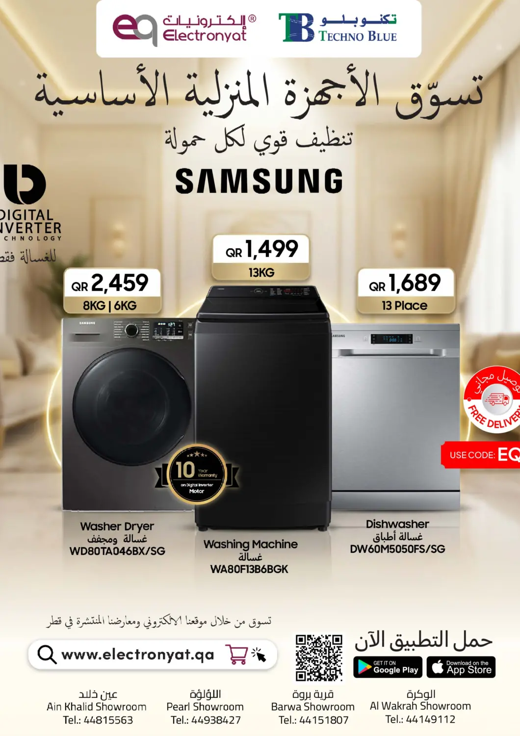 Qatar - Umm Salal Techno Blue offers in D4D Online. Shop Home Essentials. . Till 30th April