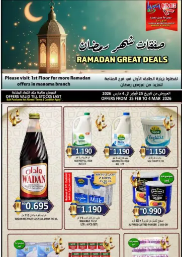 Ramadan Great Deals
