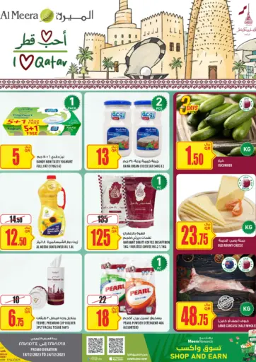Al Meera Weekly Deals