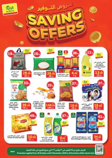 Saving Offers