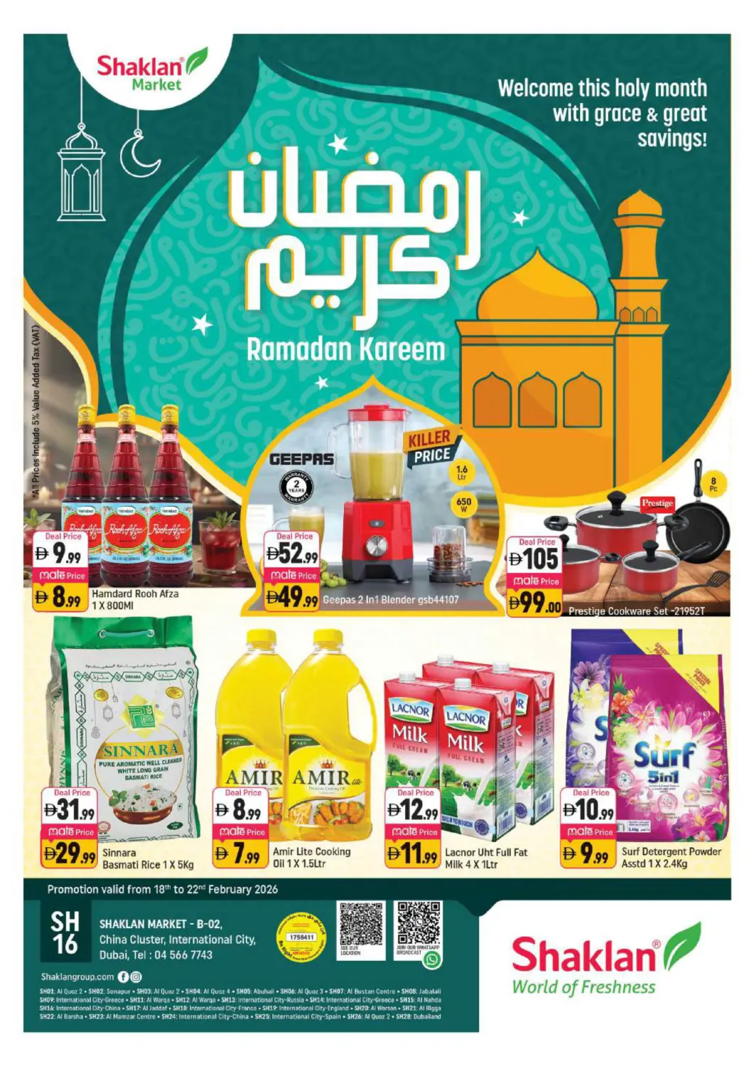 عروض شكلان ماركت الإمارات العربية المتحدة , الامارات - دبي في دي٤دي أونلاين. الحي الصيني، مدينة دبي العالمية. . حتى ٢٢ فبراير