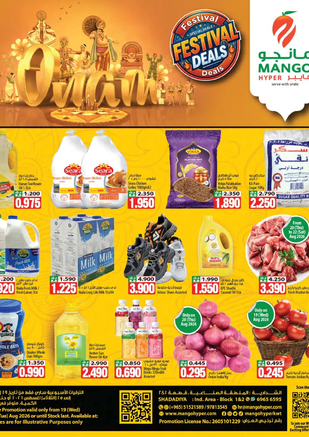 Kuwait - Jahra Governorate Mango Hypermarket  offers in D4D Online. Festival Deals. . Till 25th August