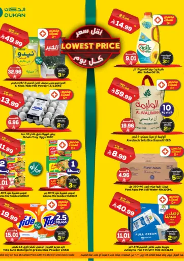 Lowest Price