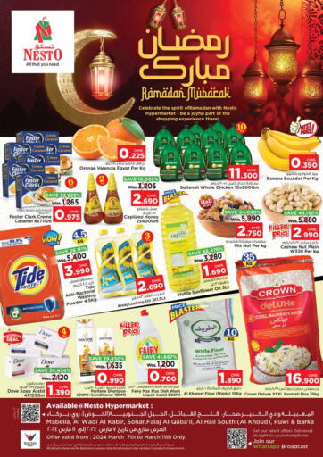Oman - Muscat Nesto Hyper Market   offers in D4D Online. Ramadan Mubarak. . Till 11th March