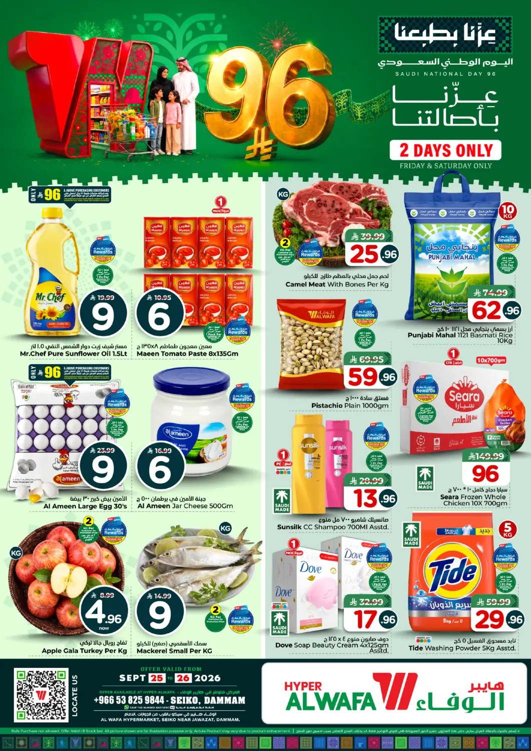 KSA, Saudi Arabia, Saudi - Dammam Hyper Al Wafa offers in D4D Online. Saudi National Day Offer. . Till 26th September