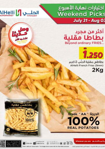 Al Helli - Weekend picks in Bahrain Weekend picks