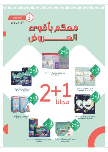 KSA, Saudi Arabia, Saudi - Al Bahah Nahdi offers in D4D Online. Best Offers. . Till 29th June