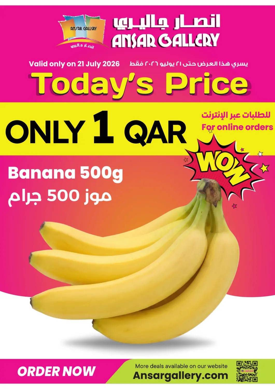 Qatar - Umm Salal Ansar Gallery offers in D4D Online. Today's Price. . Only On 21st July