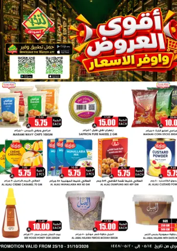 Special Offer