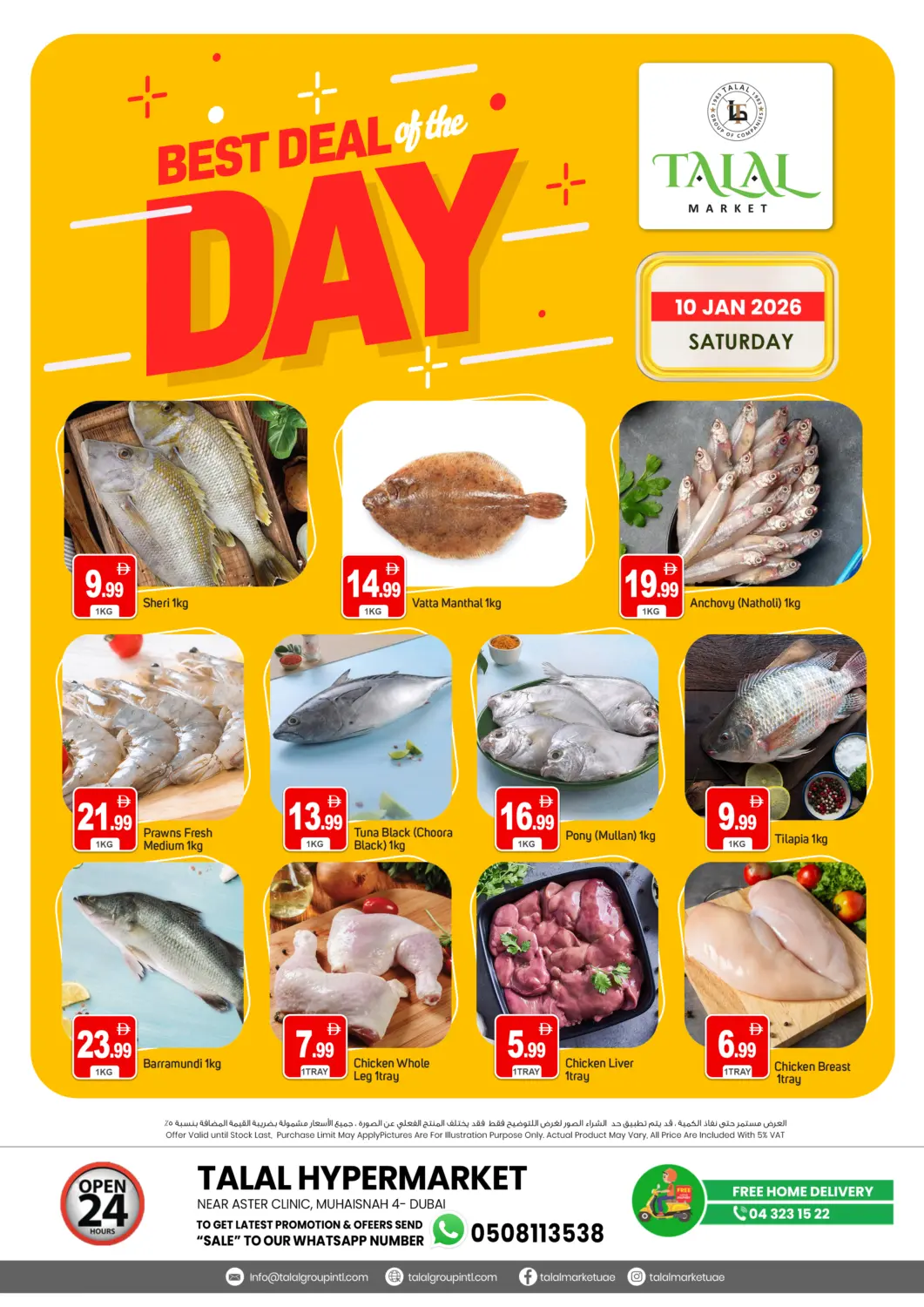 عروض سوق طلال الإمارات العربية المتحدة , الامارات - دبي في دي٤دي أونلاين. محيصنة ٤، دبي. . فقط في ١٠ يناير