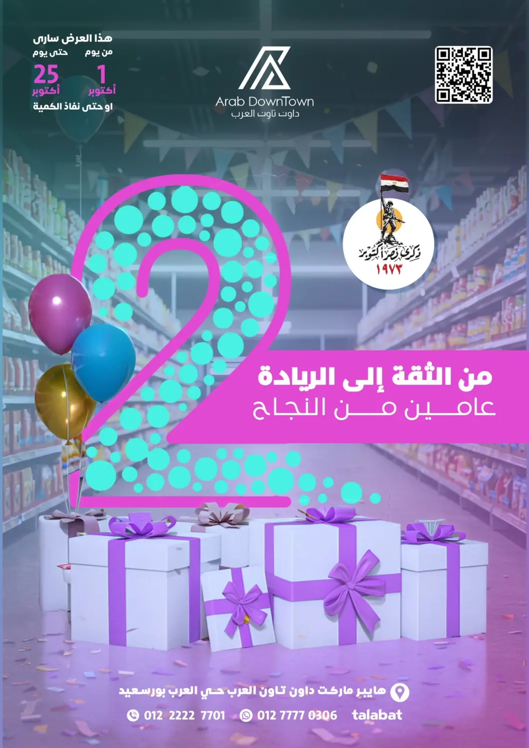 Egypt - Cairo Arab DownTown offers in D4D Online. Special Offer. . Till 25th October