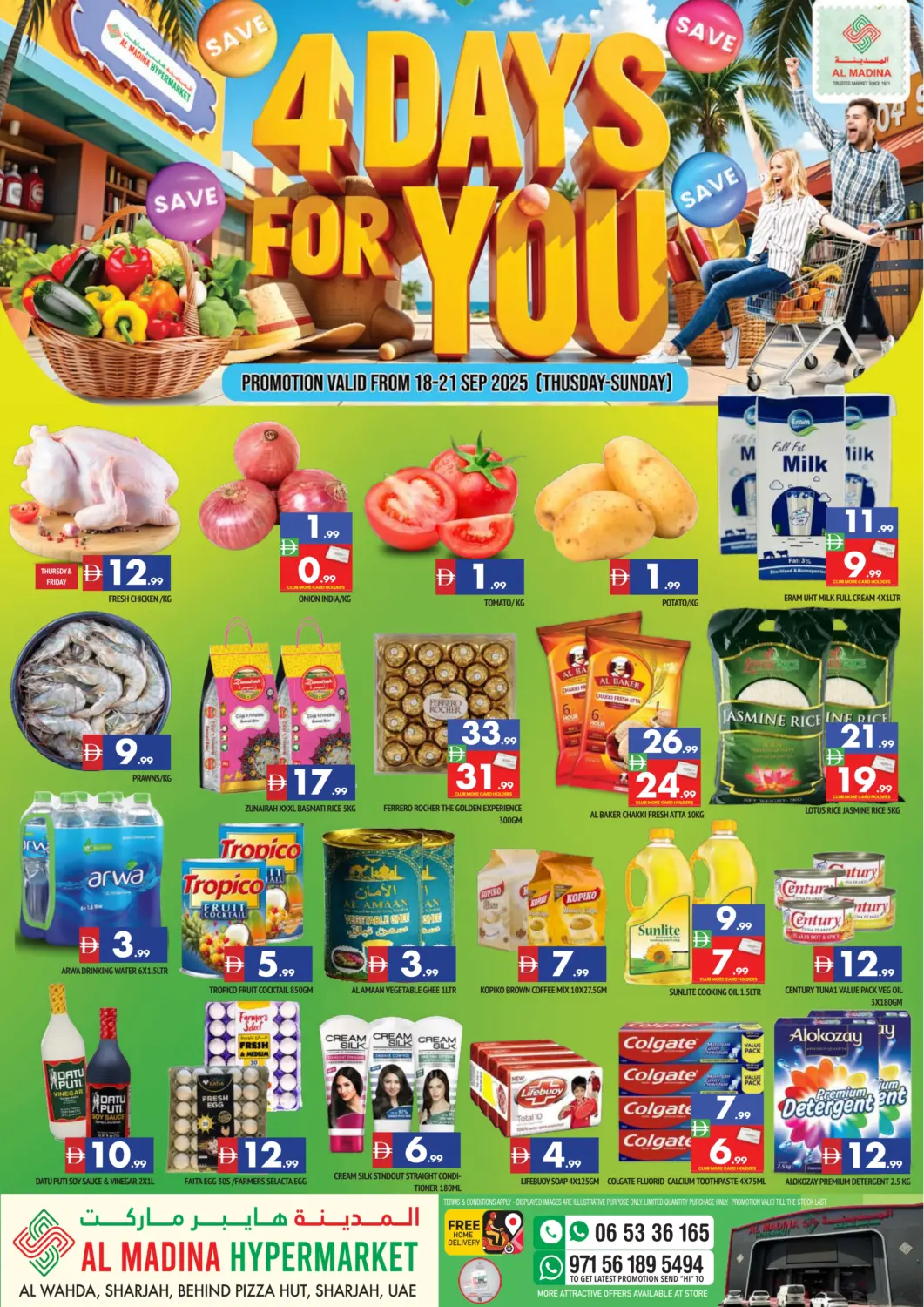 عروض المدينة الإمارات العربية المتحدة , الامارات - الشارقة / عجمان في دي٤دي أونلاين. شارع الوحدة - الشارقة. . حتى ٢١ سبتمبر