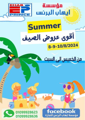 Egypt - Cairo Ehab Prince offers in D4D Online. Summer Offer. . Till 10th August