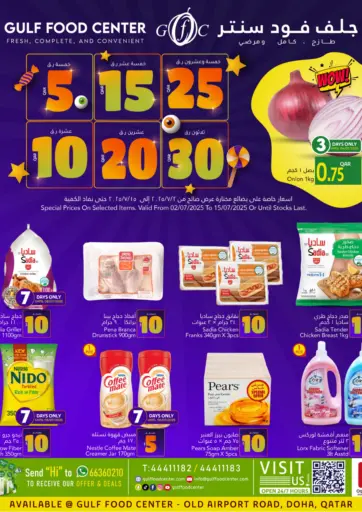 عروض ٥ ١٠ ١٥ ٢٠ ٢٥ ٣٠ ريال