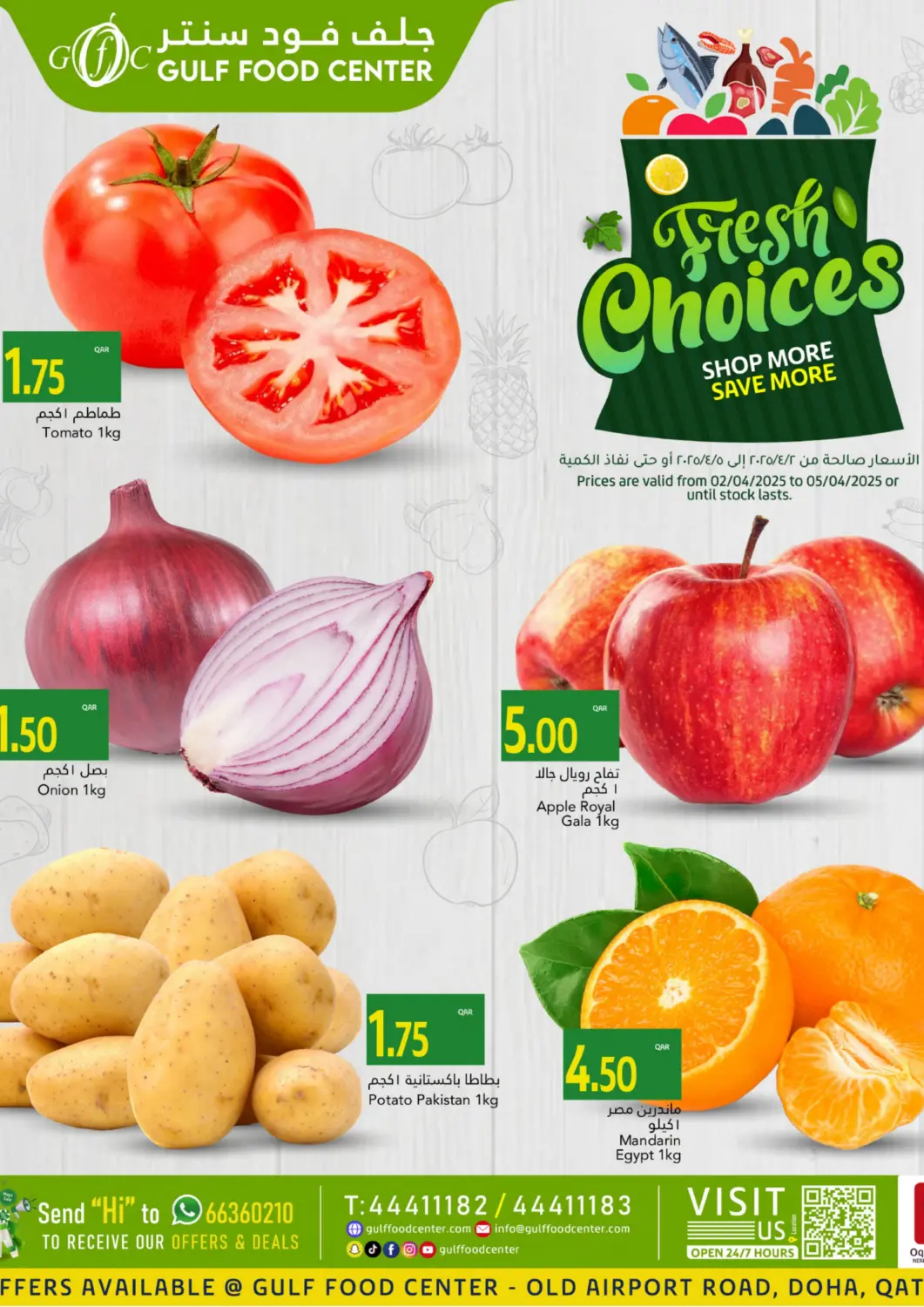 عروض جلف فود سنتر قطر - الريان في دي٤دي أونلاين. اختياراتنا الطازجة. . Till 5th April