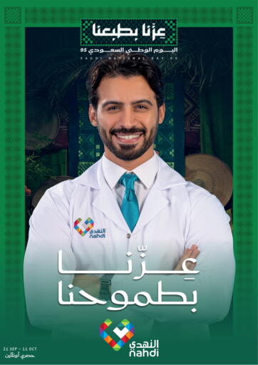 National Day Offers