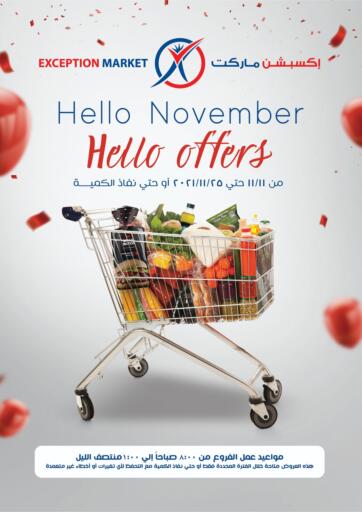 Egypt - Cairo Exception Market offers in D4D Online. Hello November. . Till 25th November