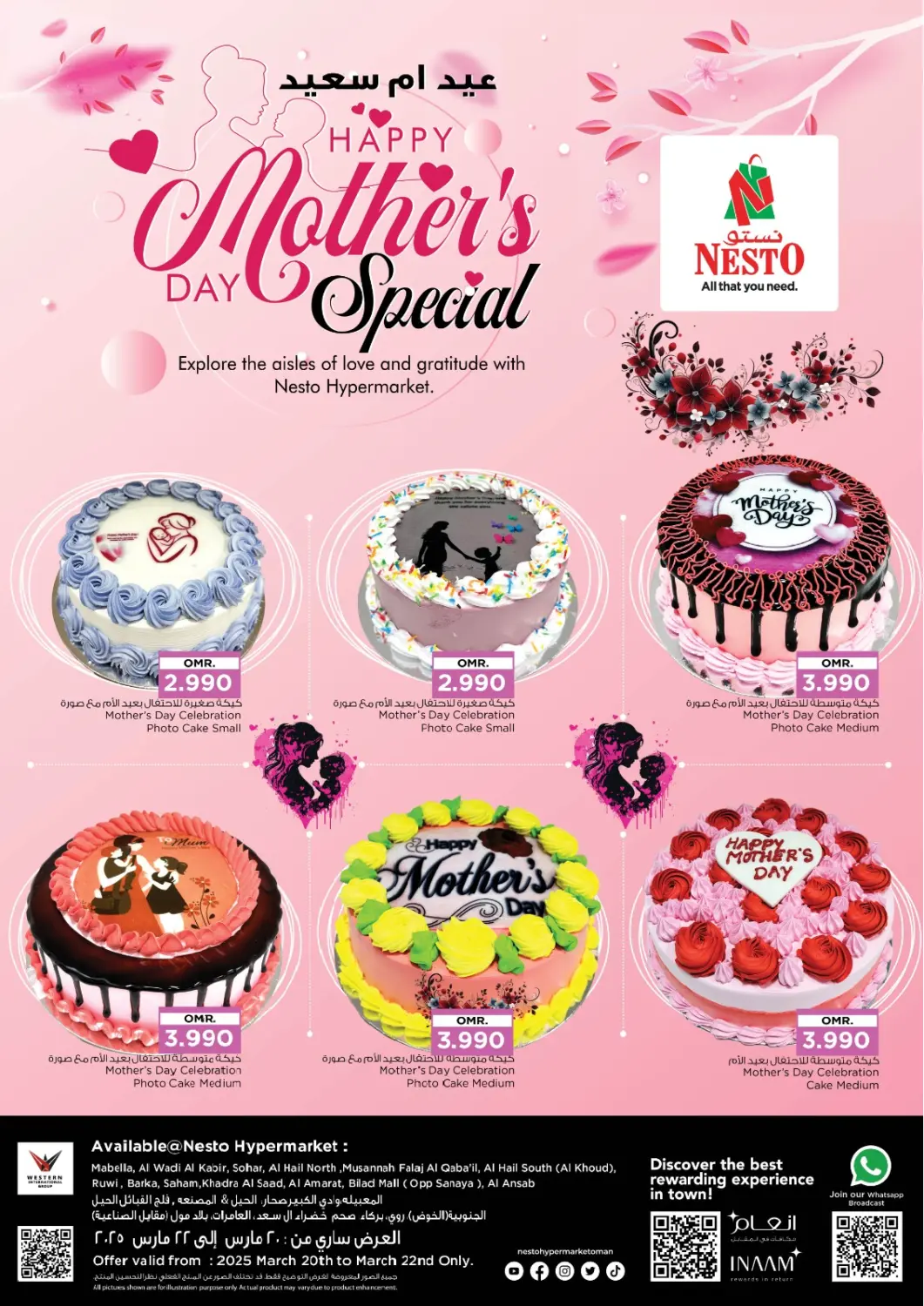 Oman - Salalah Nesto Hyper Market   offers in D4D Online. Happy Mother's_Day  Special. . Till 22nd March