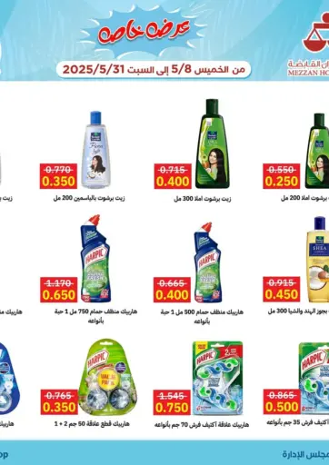 Sabah Al-Ahmad Cooperative Society - Specail Offer in Kuwait Offers - Kuwait Specail Offer