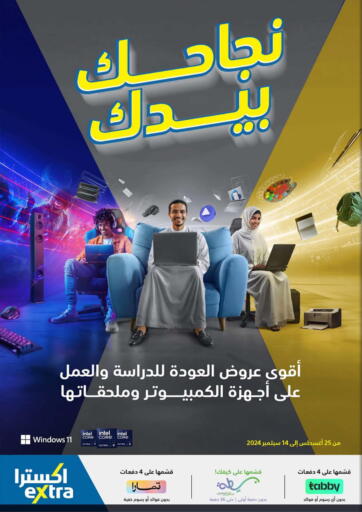 KSA, Saudi Arabia, Saudi - Ta'if eXtra offers in D4D Online. Your success in your hand. . Till 14th September